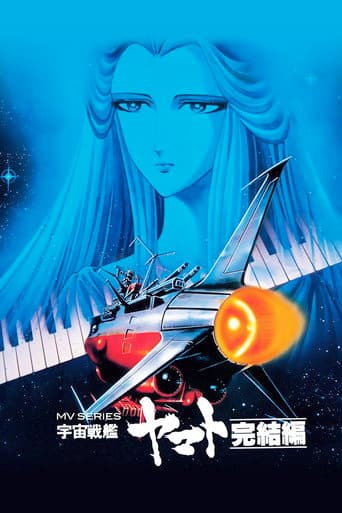 Poster for Final Yamato