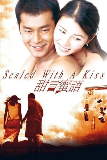 Poster for Sealed with a Kiss