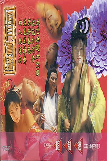 Poster for Pleasure Portal