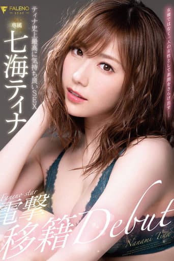 Poster for FALENOstar Exclusive: Tina Nanami Shock Transfer DEBUT - Tina's Most Feel-good SEX In History