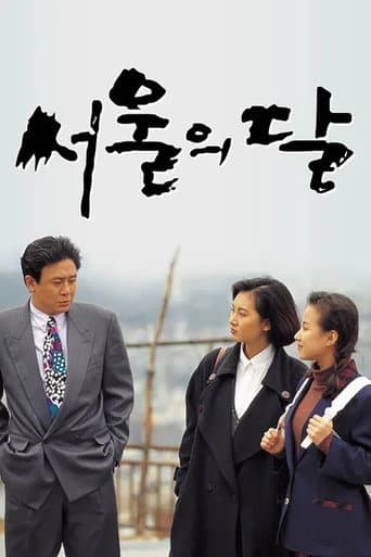 Poster for Season 1
