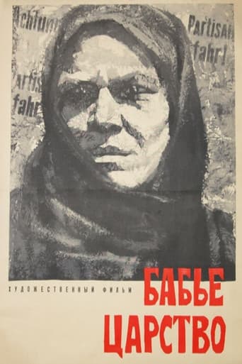Poster for Women Kingdom