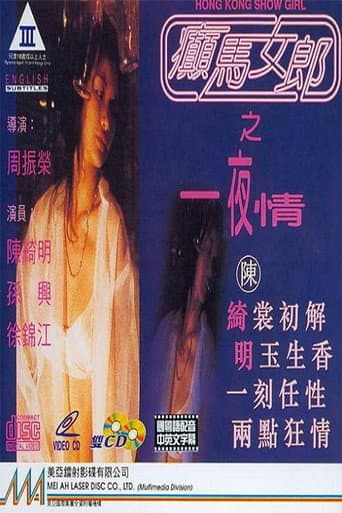 Poster for Hong Kong Show Girl