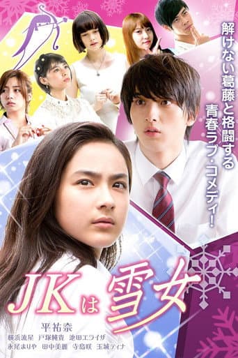 Poster for JK is a Snow Woman