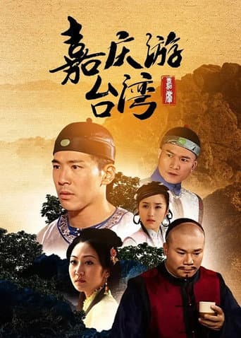 Poster for Season 1