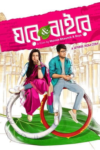 Poster for Ghare & Baire