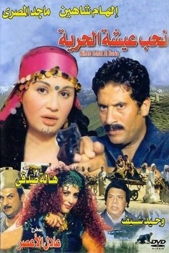 Poster for We Love The Life Of Freedom