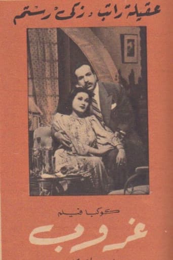 Poster for Sunset