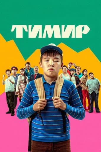 Poster for Timir