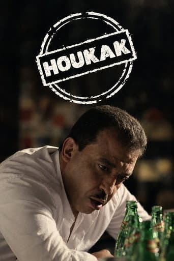 Poster for HOUKAK