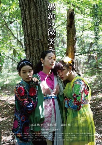 Poster for The Girls