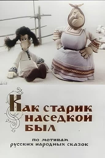 Poster for How Old Man Became a Brood-Hen