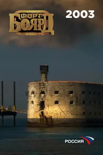 Poster for 2003