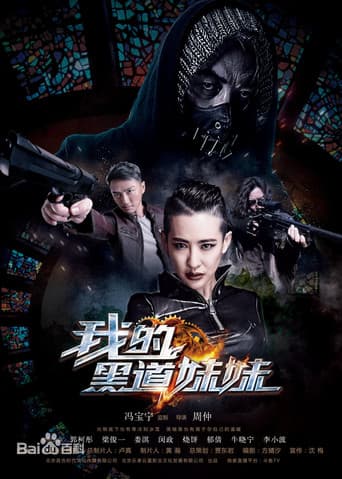 Poster for The Mafia Lady