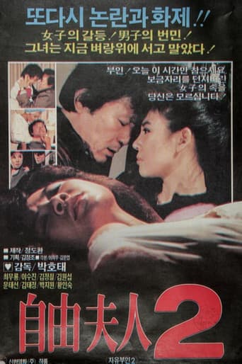 Poster for The Liberal Wife 2
