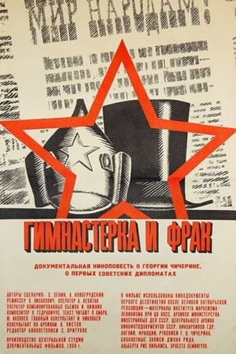 Poster for Shirt and Tunic