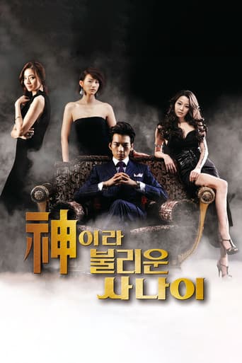 Poster for A Man Called God