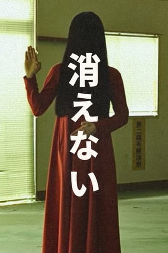 Poster for Kienai