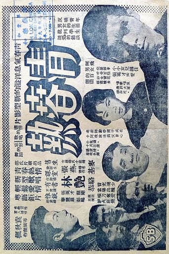Poster for Teenage Beat