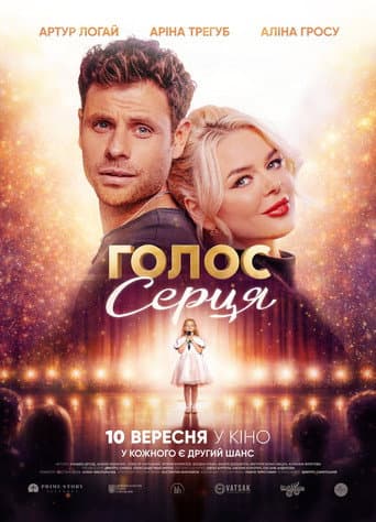 Poster for Voice of the Heart