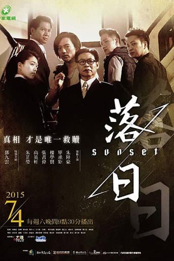Poster for Sunset