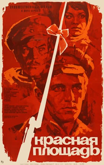 Poster for Red Square