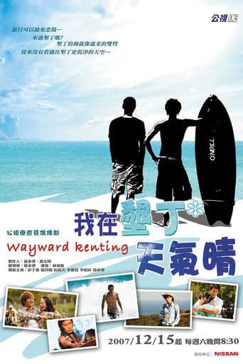 Poster for Wayward Kenting