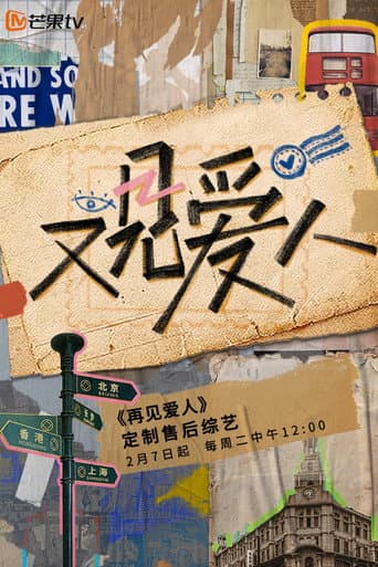 Poster for Long Time No See