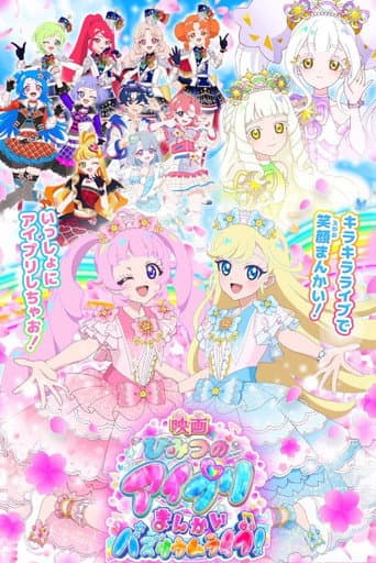 Poster for Himitsu no AiPri Movie: Mankai Buzzlume Live!