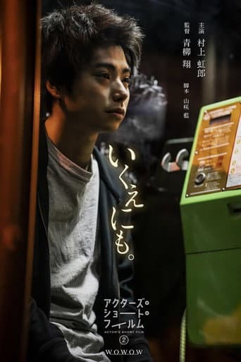 Poster for Over and Over Again
