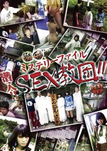 Poster for Bizarre Mystery File: Infiltration!! SEX Cult!!