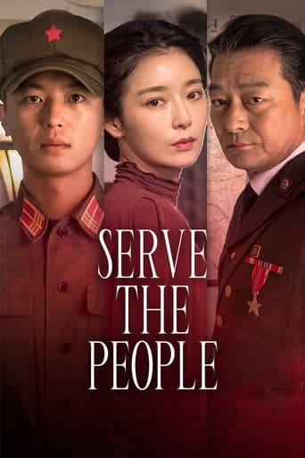 Poster for Serve the People