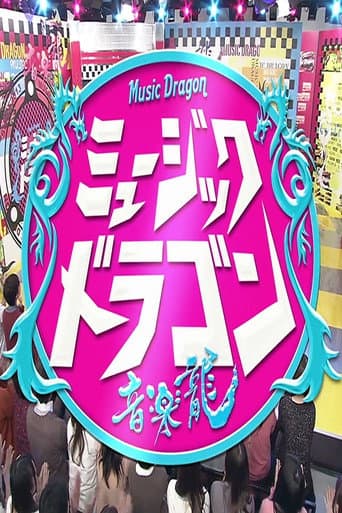 Poster for MUSIC DRAGON