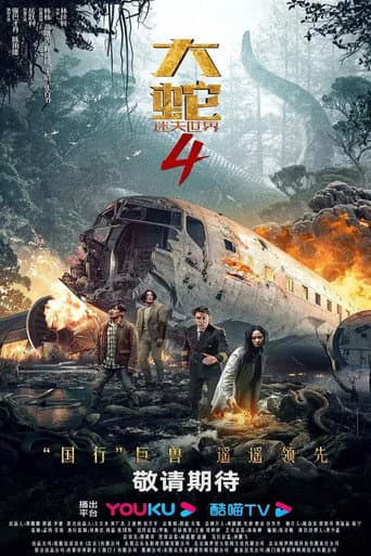 Poster for Snake 4: The Lost World