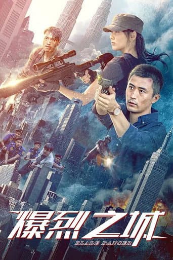 Poster for Blade Dancer