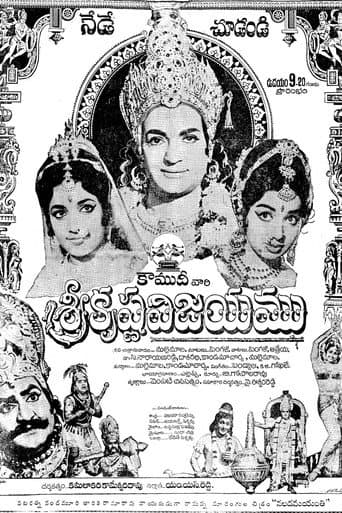 Poster for Vikramarka Vijayam