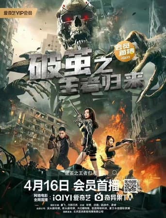 Poster for Return of the Broken King