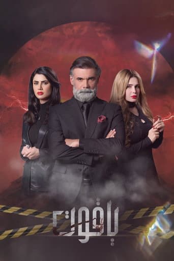 Poster for YAQOOT