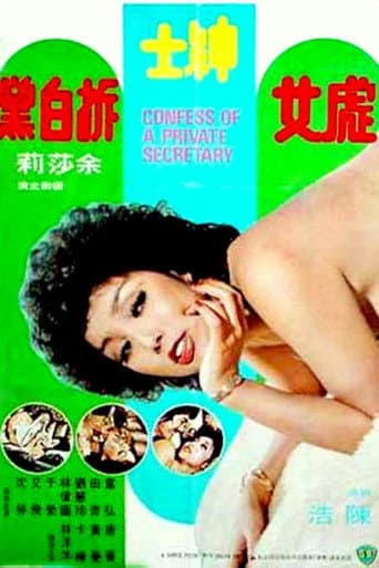Poster for Confessions of a Private Secretary