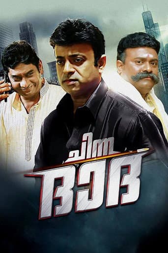 Poster for Chinna Dada