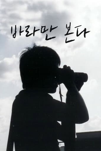 Poster for Always Behind You