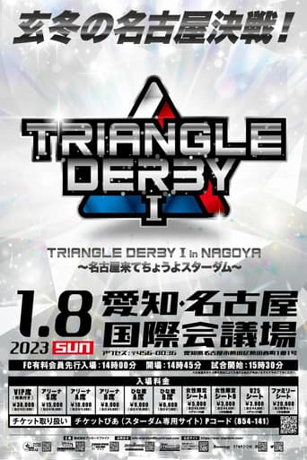 Poster for Stardom Triangle Derby I in Nagoya ~Come to Nagoya~