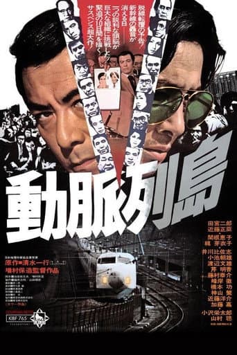 Poster for Main Line to Terror
