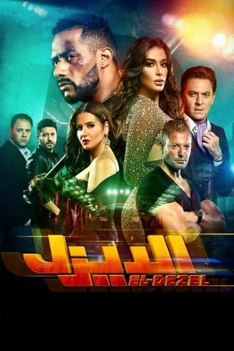 Poster for The Diesel