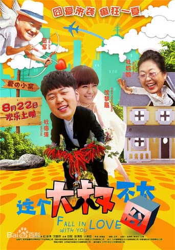 Poster for Fall in Love with You