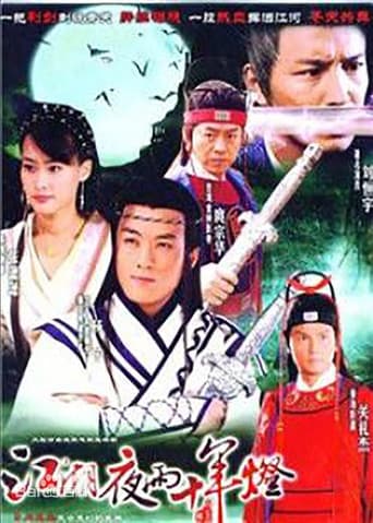 Poster for Justice Bao Bai Yue Tang