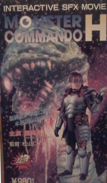 Poster for Monster Commando H