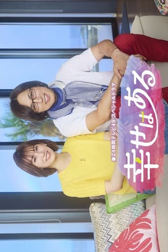 Poster for Happiness Remains