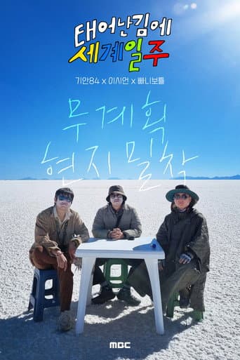 Poster for Season 1