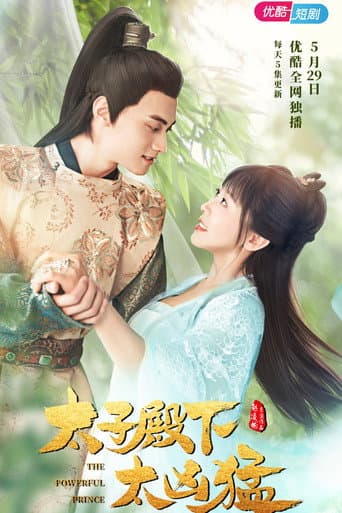 Poster for The Powerful Prince
